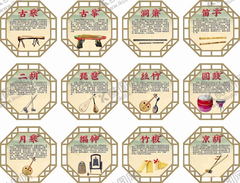 编号：19549404050956087083【酷图网】源文件下载-古代乐器
