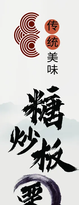 糖炒板栗