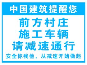中国建筑提醒您
