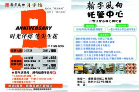 托管中心宣传页