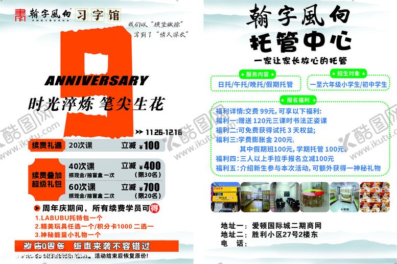 编号：60856004011709361688【酷图网】源文件下载-托管中心宣传页