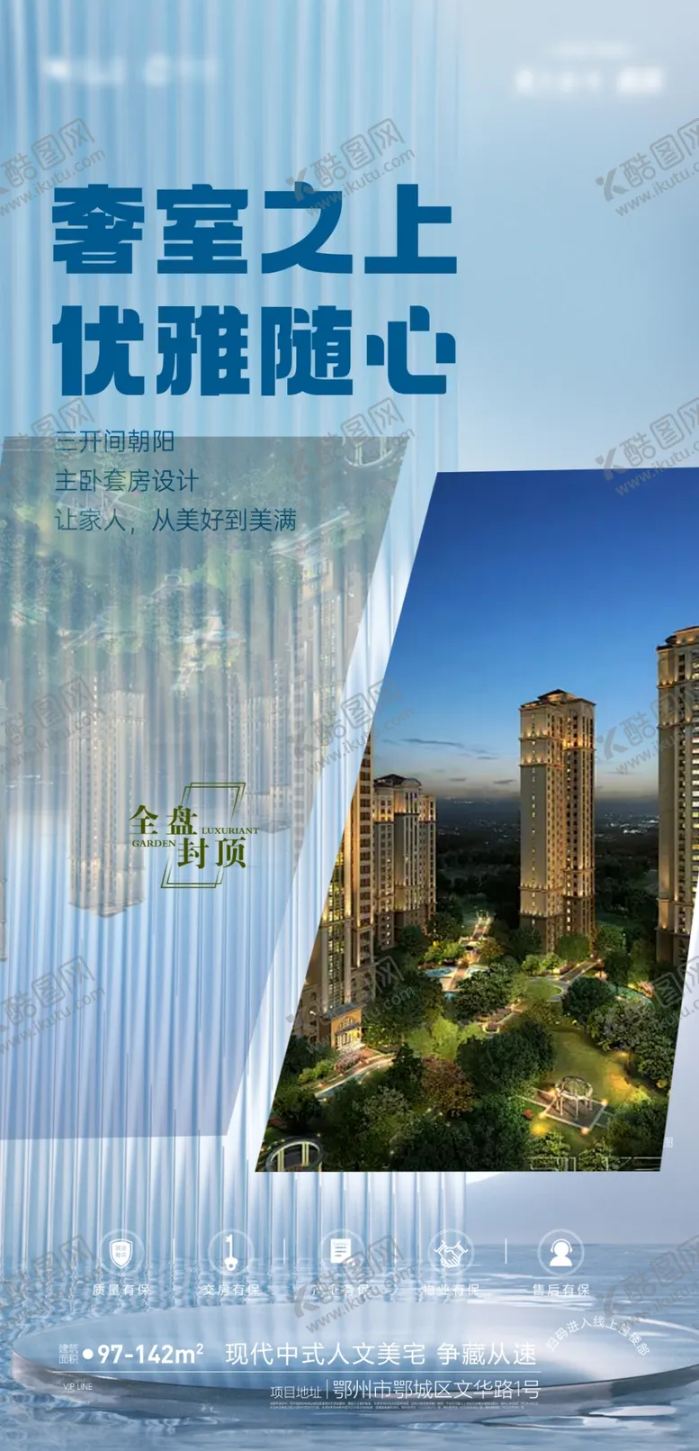 编号：67709702101721176384【酷图网】源文件下载-房地产