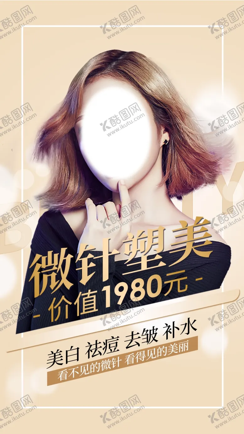 编号：97649604172222026020【酷图网】源文件下载-医美朋友圈