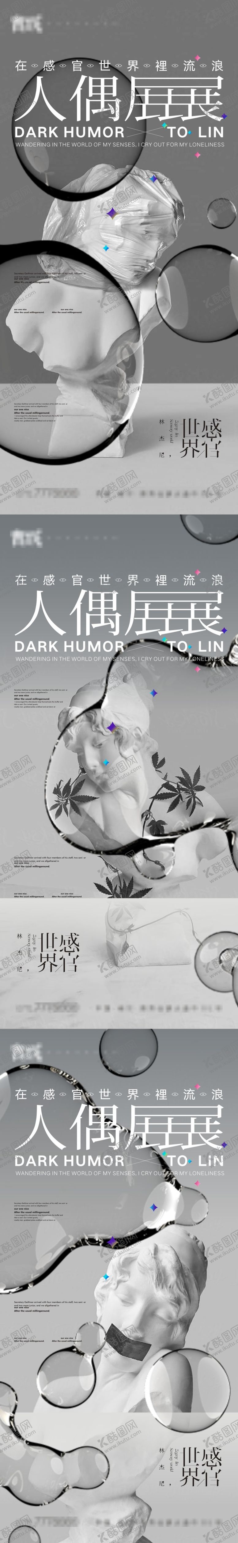 编号：88117705070943523735【酷图网】源文件下载-地产系列创意设计展海报