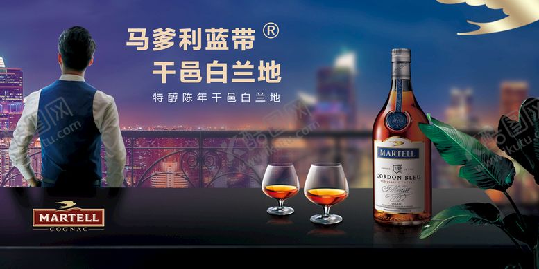 编号：69573004052333509799【酷图网】源文件下载-马爹利蓝带干邑白兰地