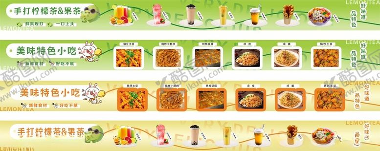 编号：73249705242340466899【酷图网】源文件下载-多样美食展示