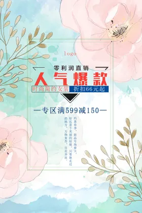 爆款