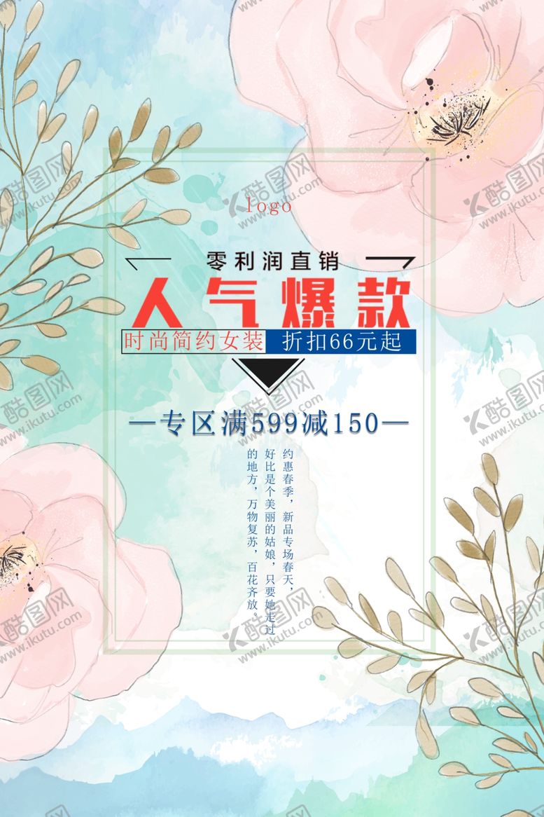 编号：36925710101656041693【酷图网】源文件下载-爆款