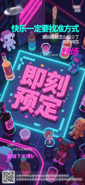 酒吧日常活动宣传创意海报