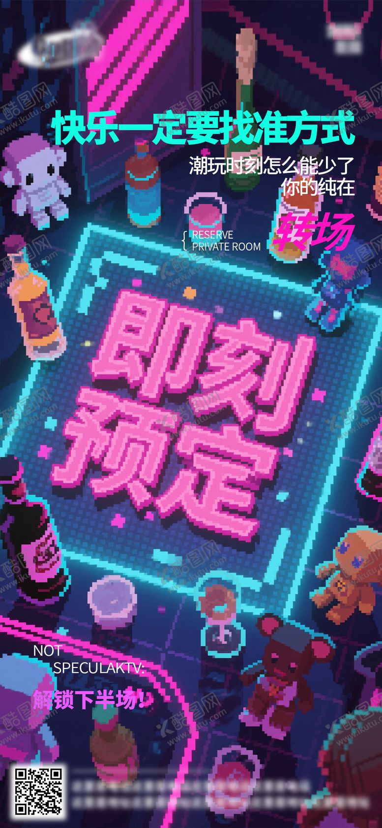 编号：11437409180026433013【酷图网】源文件下载-酒吧日常活动宣传创意海报
