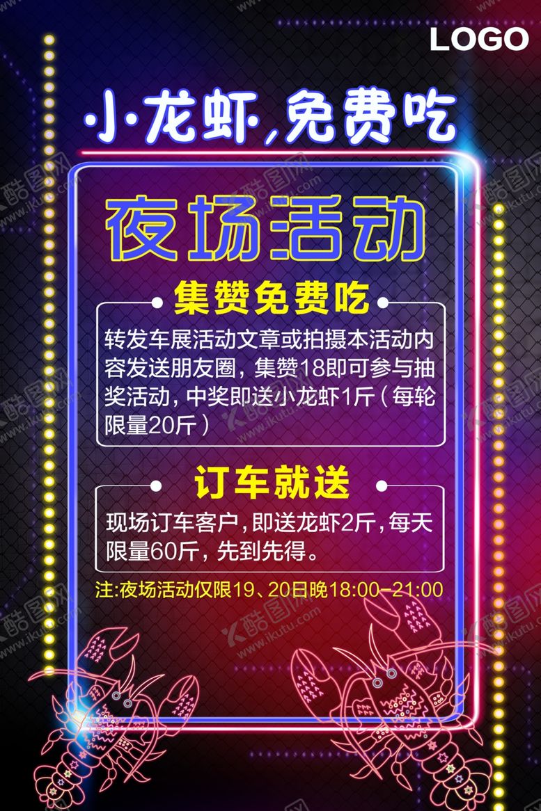 编号：41817507032059205902【酷图网】源文件下载-活动展架