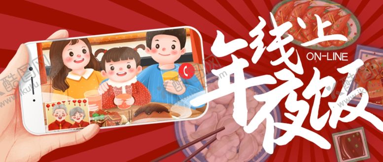 编号：82195803171542497872【酷图网】源文件下载-拜年