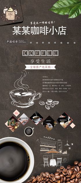 咖啡主题小馆插画