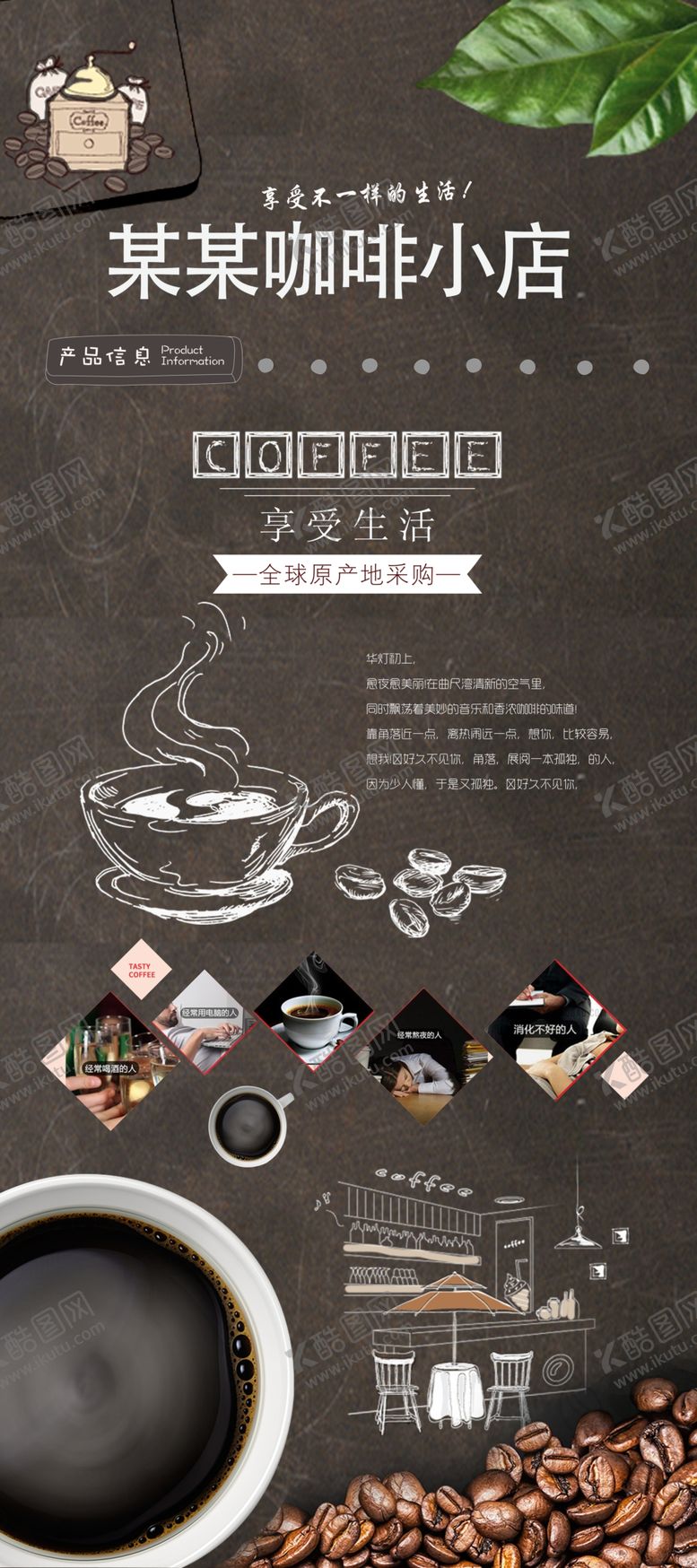 编号：97672407132049452080【酷图网】源文件下载-咖啡主题小馆插画