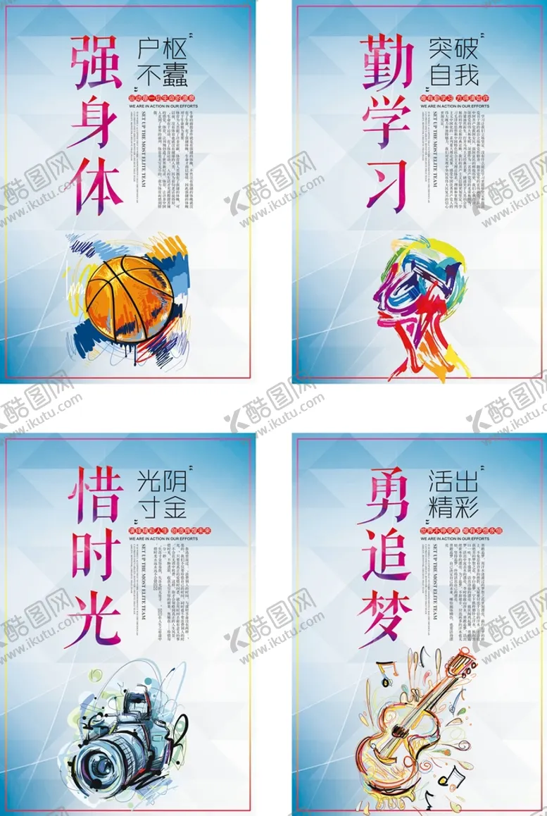 编号：83659209302125405362【酷图网】源文件下载-校园文化
