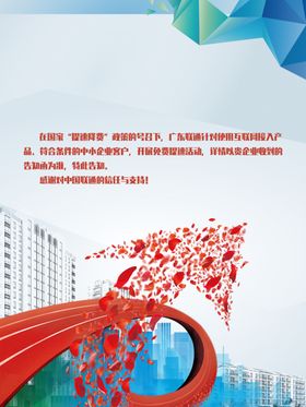 提速降费公告