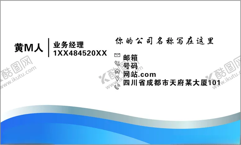 编号：32149503071152351846【酷图网】源文件下载-公司名片