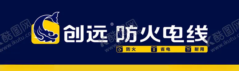 编号：36461112110538474071【酷图网】源文件下载-创远防火电线