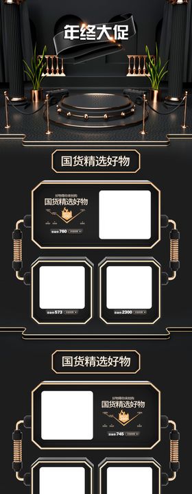 蓝色淘宝促销首页设计