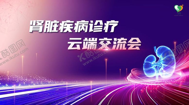 编号：88021404022032159026【酷图网】源文件下载-云端交流会