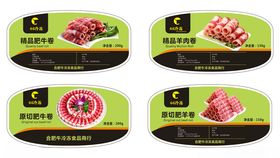 牛肉卷标签