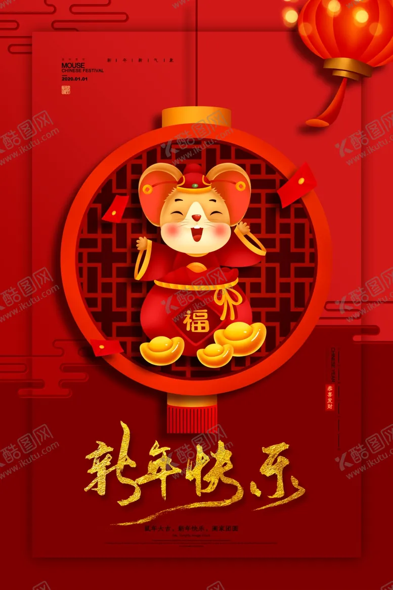 编号：75851710140221391305【酷图网】源文件下载-鸡年快乐