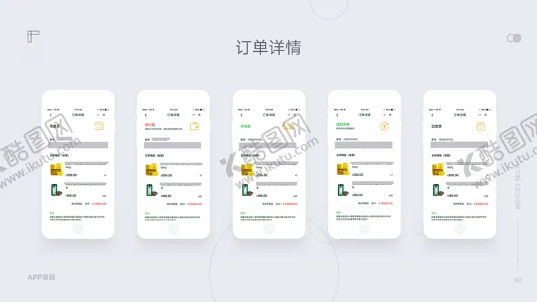 编号：99091307020752105805【酷图网】源文件下载-作品集模板PSD素材