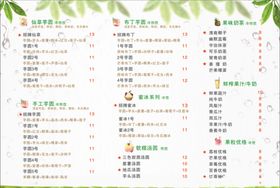 奶茶海报