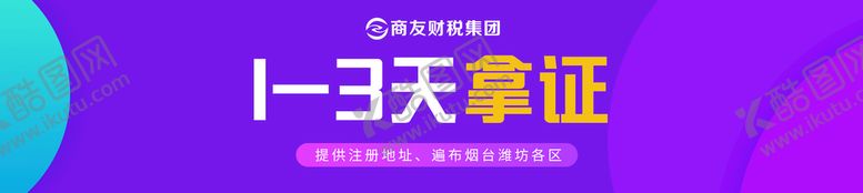 编号：83594109171123067106【酷图网】源文件下载-banner 网站 注册 轮播