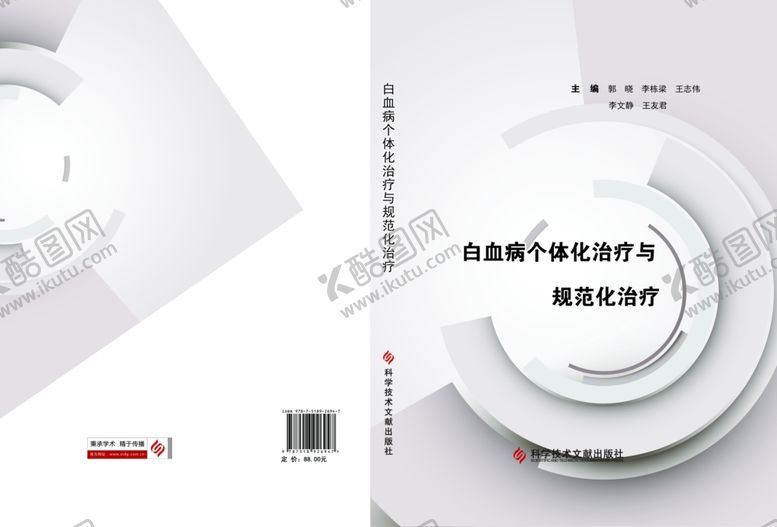 编号：96405405161209568671【酷图网】源文件下载-医学书籍封面