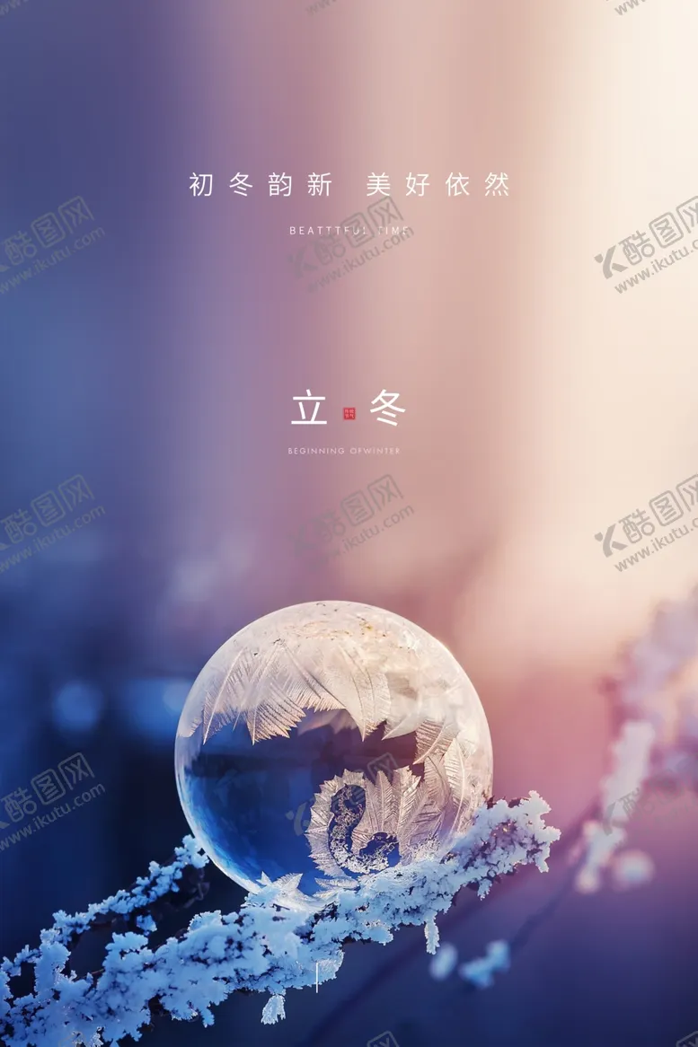 编号：40553806260818256794【酷图网】源文件下载-二十四2020年