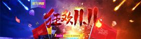 双11海报提前狂欢DM开业