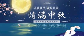 中秋促销