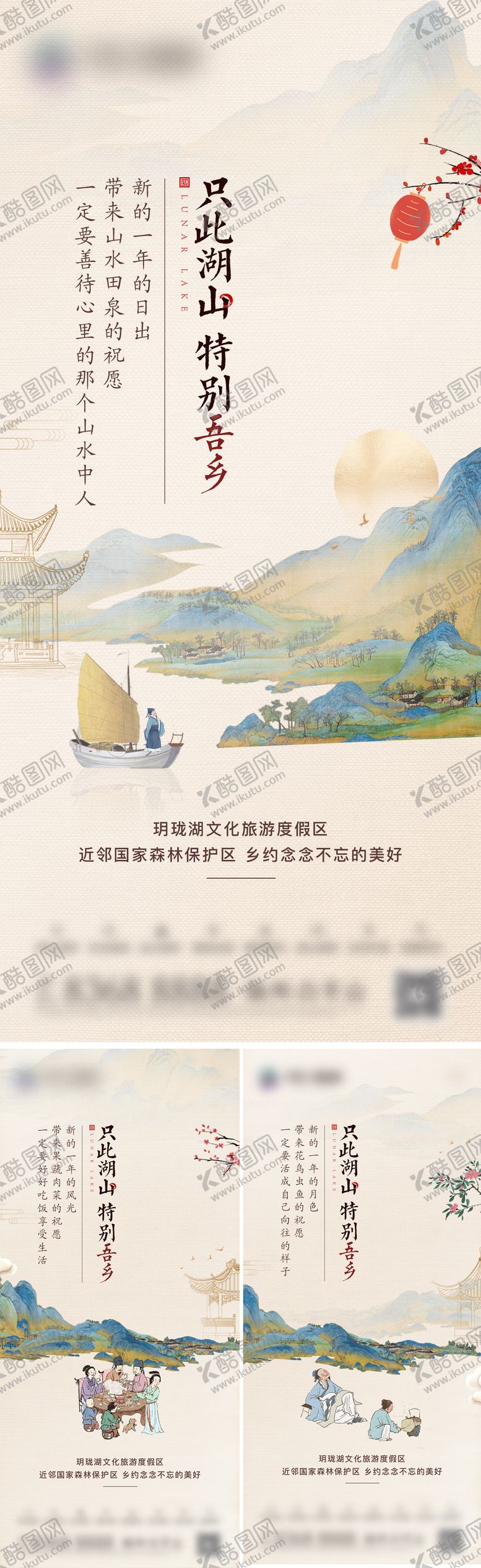 编号：13898511301722284057【酷图网】源文件下载-地产湖山系列单图