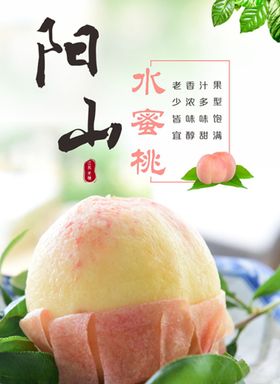 水蜜桃