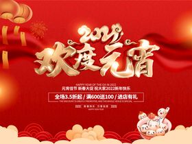 元宵节海报迎新晚会闹门楼2022