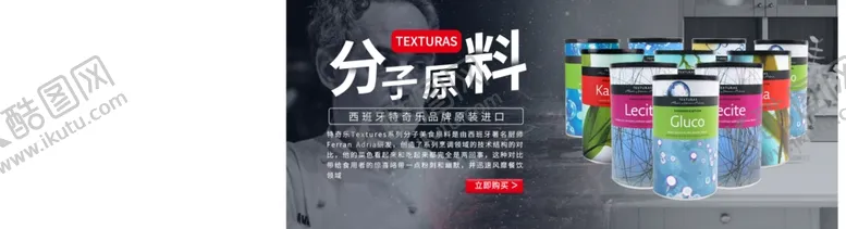 编号：22656104210059387344【酷图网】源文件下载-分子原料pc端产品海报直通车
