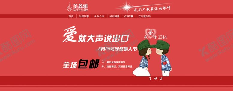 编号：65213509250158155206【酷图网】源文件下载-情人节淘宝广告