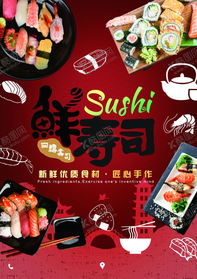 编号：28479509090835436852【酷图网】源文件下载-菜单