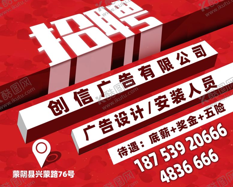 编号：41018409292353174419【酷图网】源文件下载-招聘