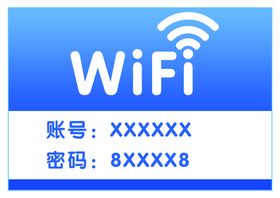 wifi无线网络标识