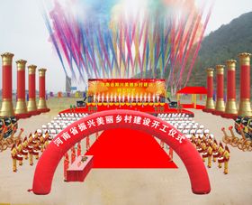 开工仪式效果图