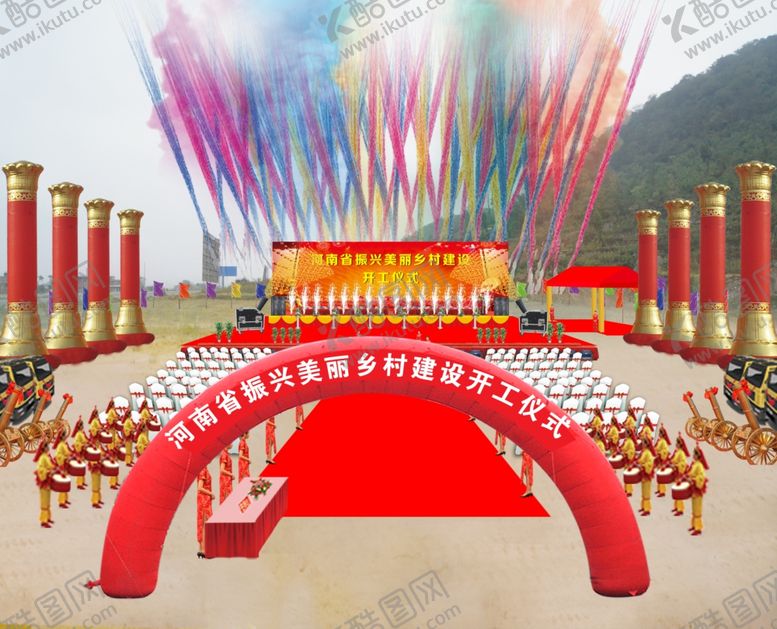 编号：50952005120847279470【酷图网】源文件下载-开工仪式效果图