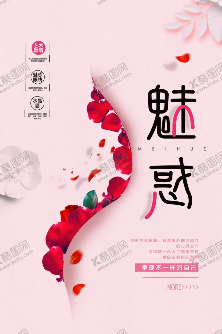 编号：50998509121408309073【酷图网】源文件下载-美容