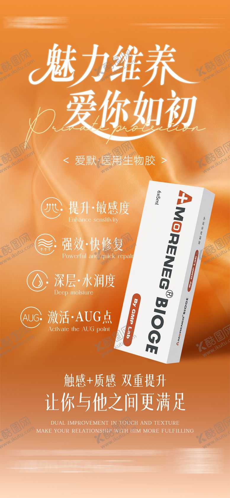 编号：14281301060216161843【酷图网】源文件下载-私密产品海报