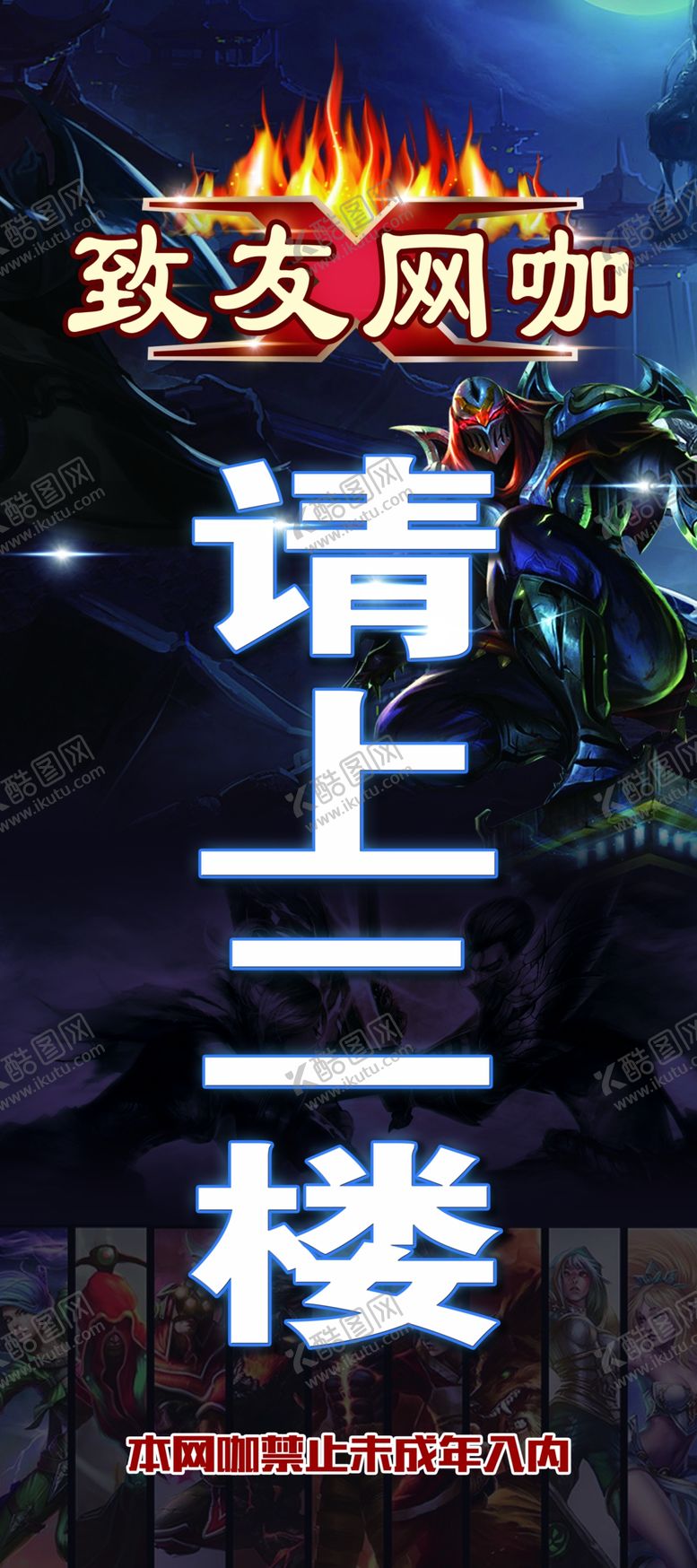 编号：28970601190139268752【酷图网】源文件下载-网吧