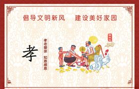 诚孝俭勤和