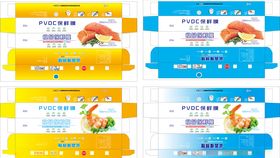 保鲜膜