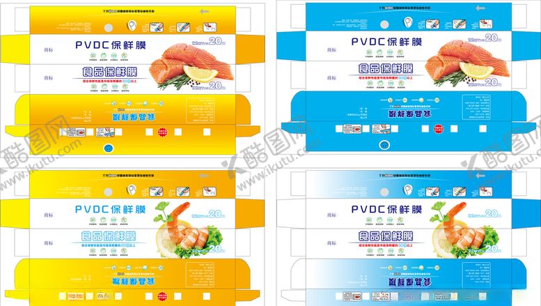 编号：98831905050626357973【酷图网】源文件下载-保鲜膜