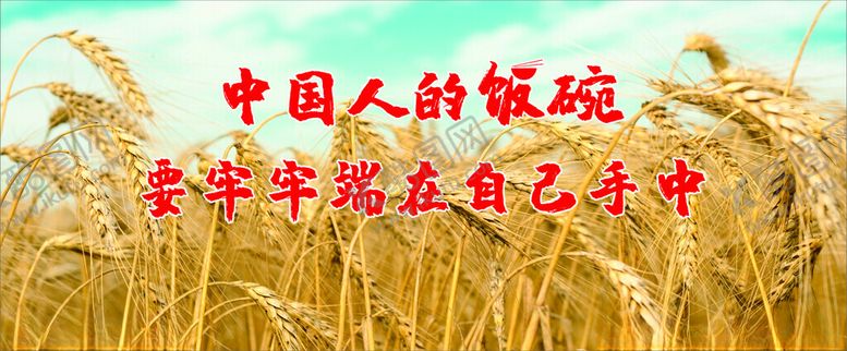 编号：70932602221032539124【酷图网】源文件下载-农业宣传喷绘
